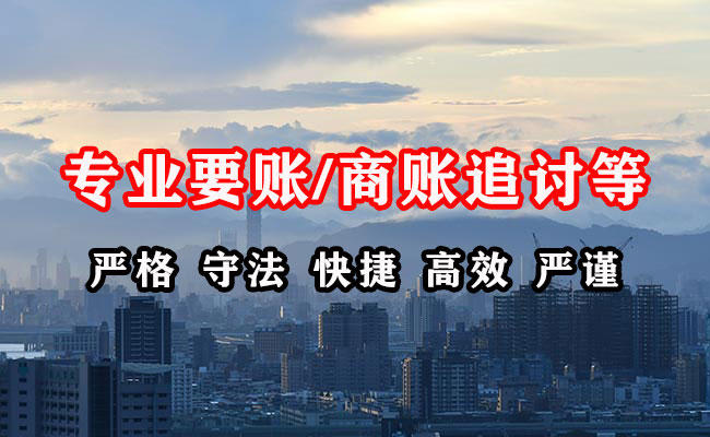 湘潭讨账公司